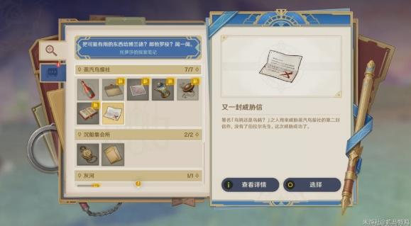 《原神》4.2版本枫丹世界任务问题美露莘与答案机器人 《原神》4.2版本枫丹世界任务问题美露莘与答案机器人