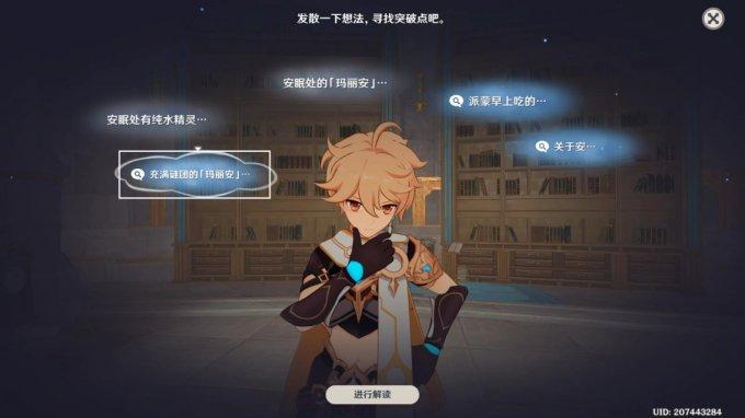 《原神》4.2版本枫丹世界任务藻海的寻踪 《原神》4.2版本枫丹世界任务藻海的寻踪