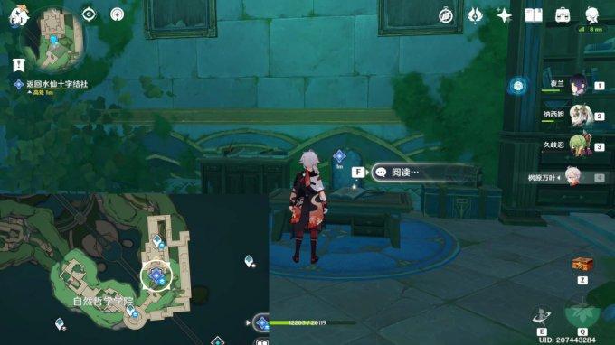 《原神》4.2版本枫丹世界任务藻海的寻踪 《原神》4.2版本枫丹世界任务藻海的寻踪
