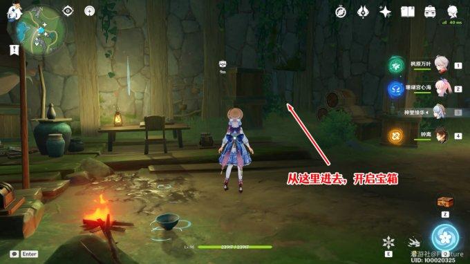 《原神》4.2版本秋的悔意藏宝图位置 《原神》4.2版本秋的悔意藏宝图位置