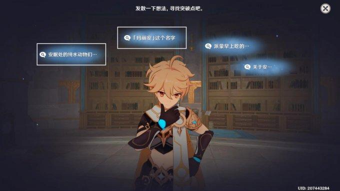 《原神》4.2版本枫丹世界任务藻海的寻踪 《原神》4.2版本枫丹世界任务藻海的寻踪