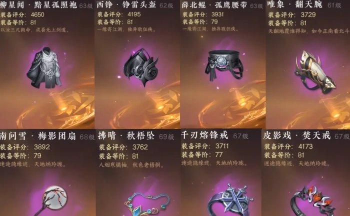 《逆水寒手游》英雄镜天阁怎么搭配 英雄镜天阁开荒装备搭配思路分享 《逆水寒手游》英雄镜天阁怎么搭配 英雄镜天阁开荒装备搭配思路分享