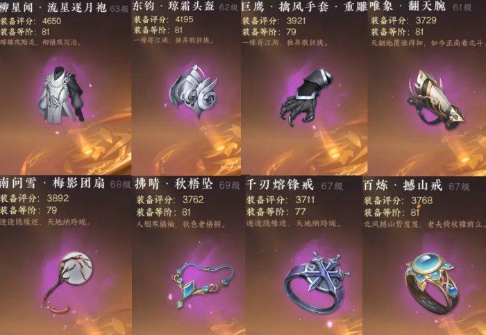 《逆水寒手游》英雄镜天阁怎么搭配 英雄镜天阁开荒装备搭配思路分享 《逆水寒手游》英雄镜天阁怎么搭配 英雄镜天阁开荒装备搭配思路分享