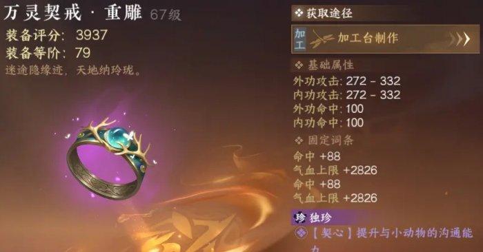 《逆水寒手游》英雄镜天阁怎么搭配 英雄镜天阁开荒装备搭配思路分享 《逆水寒手游》英雄镜天阁怎么搭配 英雄镜天阁开荒装备搭配思路分享