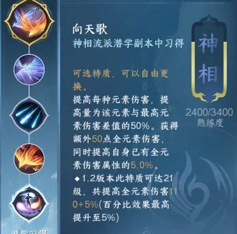 《逆水寒手游》英雄镜天阁怎么搭配 英雄镜天阁开荒装备搭配思路分享 《逆水寒手游》英雄镜天阁怎么搭配 英雄镜天阁开荒装备搭配思路分享