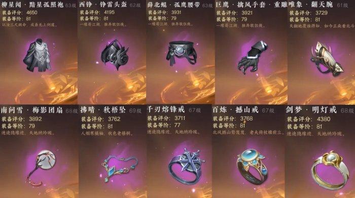 《逆水寒手游》英雄镜天阁怎么搭配 英雄镜天阁开荒装备搭配思路分享 《逆水寒手游》英雄镜天阁怎么搭配 英雄镜天阁开荒装备搭配思路分享