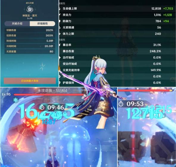 《原神》昔时之歌和海染比哪个更适合心海 昔时之歌圣遗物提升解析 《原神》昔时之歌和海染比哪个更适合心海 昔时之歌圣遗物提升解析