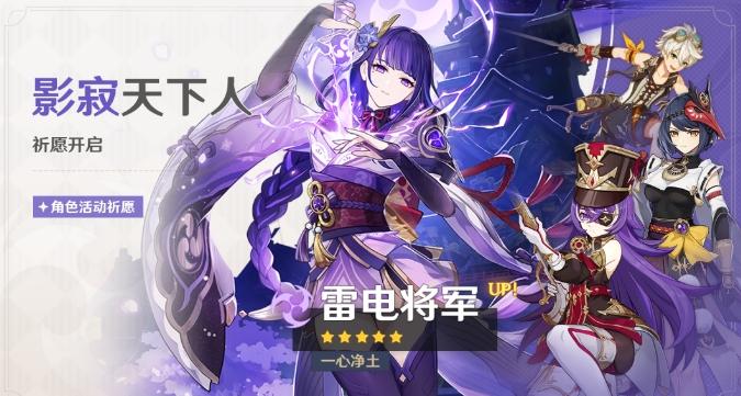 《原神》4.3下半哪些值得抽 4.3下半卡池角色武器解析 《原神》4.3下半哪些值得抽 4.3下半卡池角色武器解析