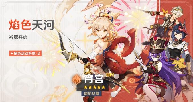 《原神》4.3下半哪些值得抽 4.3下半卡池角色武器解析 《原神》4.3下半哪些值得抽 4.3下半卡池角色武器解析