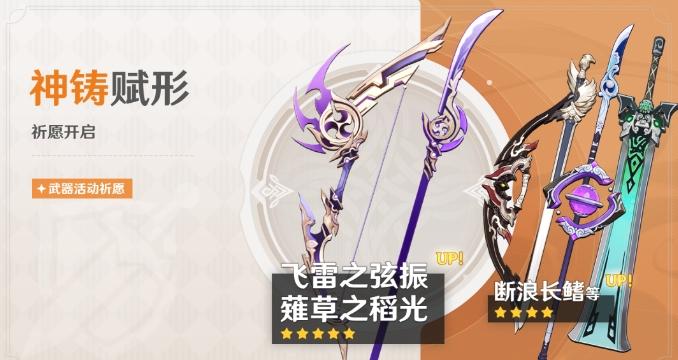 《原神》4.3下半哪些值得抽 4.3下半卡池角色武器解析 《原神》4.3下半哪些值得抽 4.3下半卡池角色武器解析