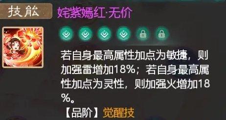 《大话西游手游》小颜如玉怎么加点 小颜如玉加点方法推荐 《大话西游手游》小颜如玉怎么加点 小颜如玉加点方法推荐