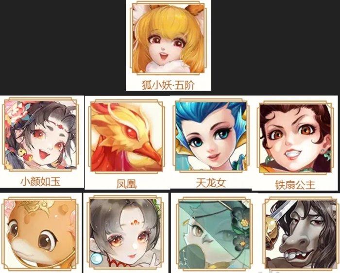 《大话西游手游》法宝宝哪个好 特殊品阶法宝宝选择推荐