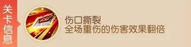 《梦幻西游手游》九转天阶战将2怎么打 九转天阶战将2攻略