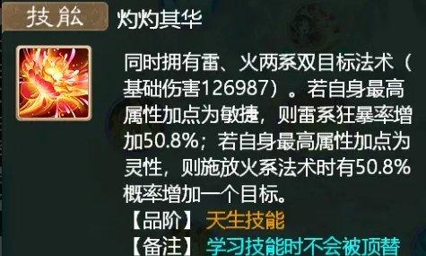 《大话西游手游》小颜如玉怎么加点 小颜如玉加点方法推荐 《大话西游手游》小颜如玉怎么加点 小颜如玉加点方法推荐