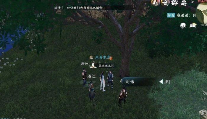 《逆水寒手游》脱魔爪奇遇怎么触发 小吉奇遇脱魔爪任务攻略 《逆水寒手游》脱魔爪奇遇怎么触发 小吉奇遇脱魔爪任务攻略