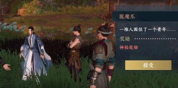 《逆水寒手游》脱魔爪奇遇怎么触发 小吉奇遇脱魔爪任务攻略 《逆水寒手游》脱魔爪奇遇怎么触发 小吉奇遇脱魔爪任务攻略