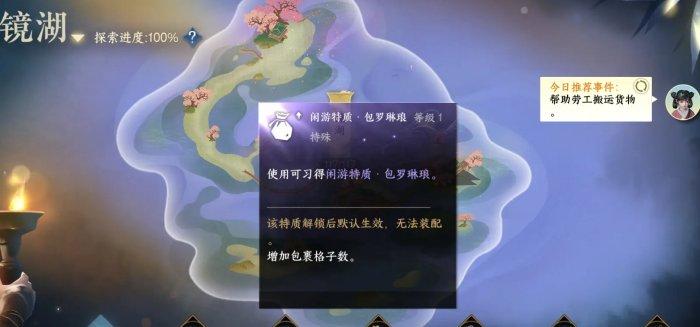 《逆水寒手游》背包怎么扩容 背包扩容方法详情 《逆水寒手游》背包怎么扩容 背包扩容方法详情