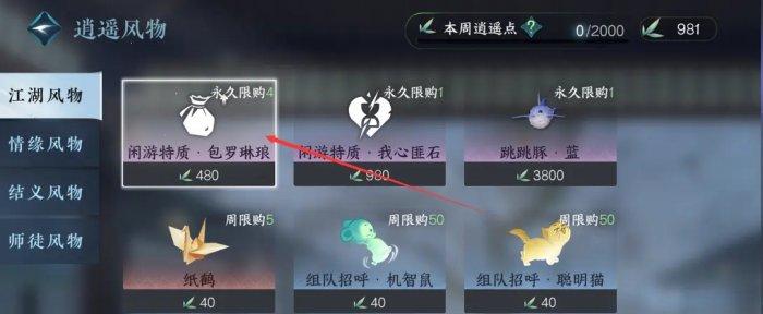 《逆水寒手游》背包怎么扩容 背包扩容方法详情 《逆水寒手游》背包怎么扩容 背包扩容方法详情