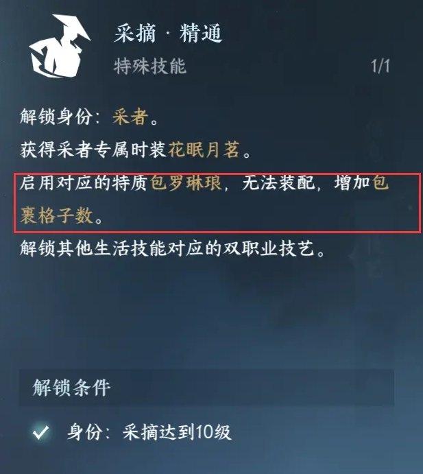 《逆水寒手游》背包怎么扩容 背包扩容方法详情 《逆水寒手游》背包怎么扩容 背包扩容方法详情