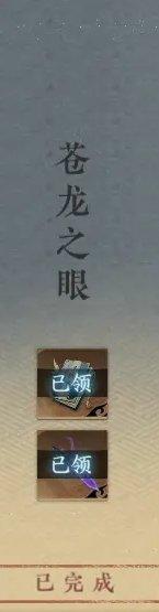 《逆水寒手游》西河名剑怎么获得 西河名剑获取攻略