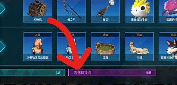 《幻兽帕鲁》古代科技点怎么获得 古代科技点获取方法详情 《幻兽帕鲁》古代科技点怎么获得 古代科技点获取方法详情