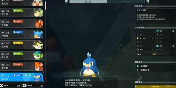 《幻兽帕鲁》体液怎么获取 体液获取方法详情 《幻兽帕鲁》体液怎么获取 体液获取方法详情