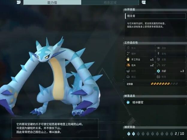 《幻兽帕鲁》冰棘兽位置在哪 冰棘兽捕捉位置详情 《幻兽帕鲁》冰棘兽位置在哪 冰棘兽捕捉位置详情