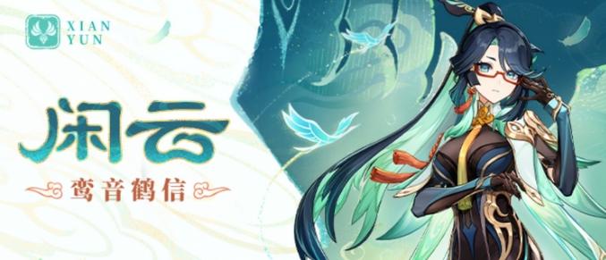 《原神》4.4版本优先抽什么 角色武器池抽取优先级推荐