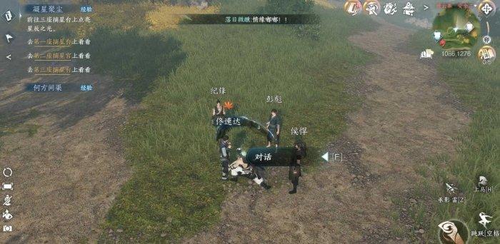 《逆水寒手游》奇遇劫货贼怎么做 连云寨小吉奇遇劫货贼攻略