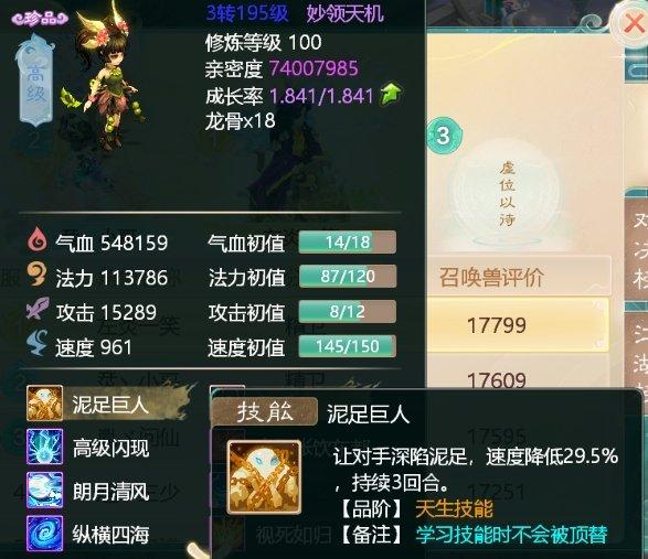 《大话西游手游》精卫值得培养吗 战术神宠精卫推荐 《大话西游手游》精卫值得培养吗 战术神宠精卫推荐