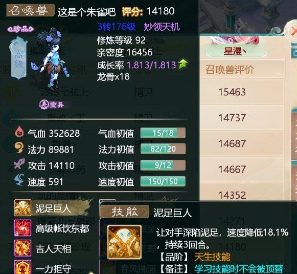 《大话西游手游》精卫值得培养吗 战术神宠精卫推荐 《大话西游手游》精卫值得培养吗 战术神宠精卫推荐