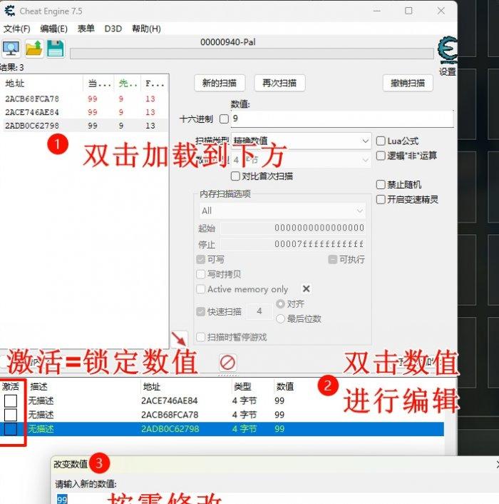 《幻兽帕鲁》CE怎么修改物品数量 CE修改物品数量教程 《幻兽帕鲁》CE怎么修改物品数量 CE修改物品数量教程