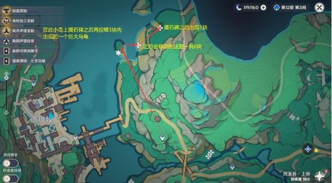 《原神》清水玉哪里多 闲云突破材料清水玉速刷路线分享 《原神》清水玉哪里多 闲云突破材料清水玉速刷路线分享