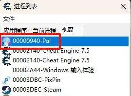 《幻兽帕鲁》CE怎么修改物品数量 CE修改物品数量教程 《幻兽帕鲁》CE怎么修改物品数量 CE修改物品数量教程