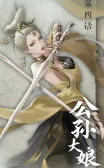 《逆水寒手游》橙戒怎么获得 橙戒获取方法详情