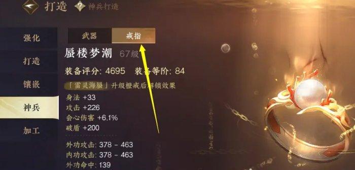 《逆水寒手游》橙戒怎么获得 橙戒获取方法详情