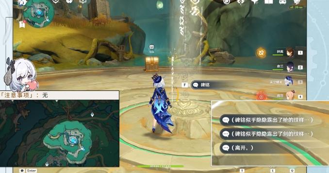 《原神》沉玉谷隐藏成就攻略 真枪剑双绝成就解锁流程