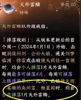 《逆水寒手游》橙戒怎么获得 橙戒获取方法详情