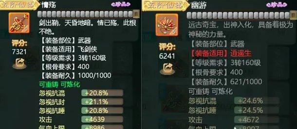 《大话西游手游》男人副法怎么选 男人副法选择推荐 《大话西游手游》男人副法怎么选 男人副法选择推荐