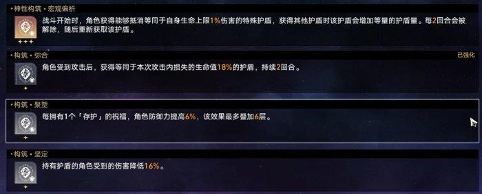 《崩坏星穹铁道》毁灭命途难题12怎么打 毁灭命途难题12通关攻略