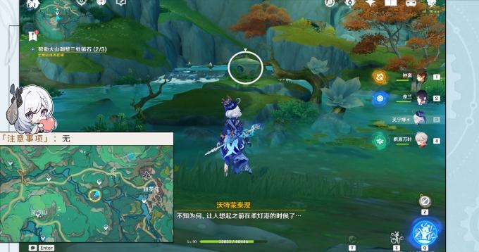 《原神》攸望三叠世界任务流程 我乃茶釜中之茶成就解锁攻略 《原神》攸望三叠世界任务流程 我乃茶釜中之茶成就解锁攻略