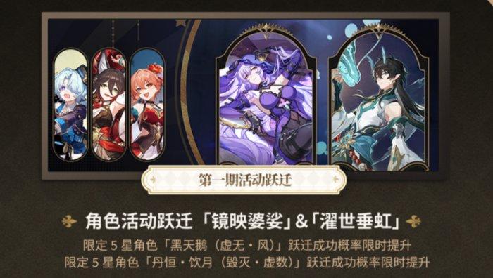 《崩坏星穹铁道》春节卡池怎么抽 2.0版本限定复刻卡池抽卡建议与分析 《崩坏星穹铁道》春节卡池怎么抽 2.0版本限定复刻卡池抽卡建议与分析