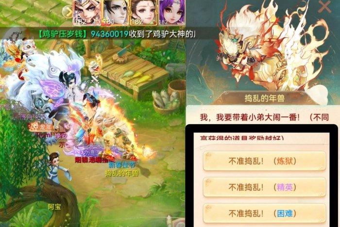 《大话西游手游》巧戏年兽怎么打 巧戏年兽获得高奖励方法详情 《大话西游手游》巧戏年兽怎么打 巧戏年兽获得高奖励方法详情