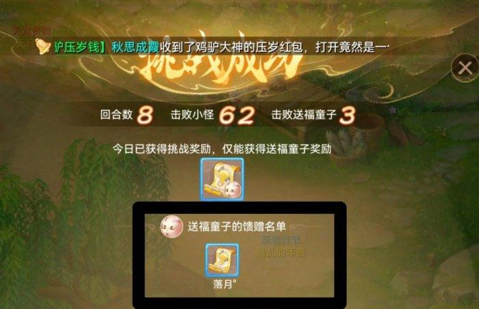 《大话西游手游》巧戏年兽怎么打 巧戏年兽获得高奖励方法详情 《大话西游手游》巧戏年兽怎么打 巧戏年兽获得高奖励方法详情