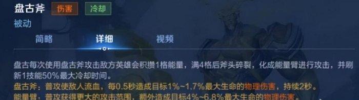 《王者荣耀》盘古怎么打野 盘古打野思路分享 《王者荣耀》盘古怎么打野 盘古打野思路分享