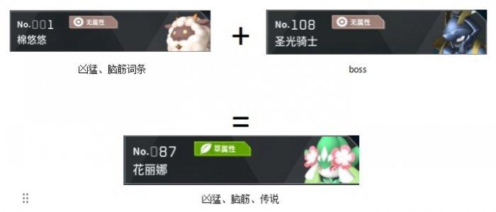 《幻兽帕鲁》草系幻神百合女王怎么配 草系幻神百合女王配种攻略