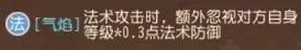 《梦幻西游手游》法暴伤害与气焰选哪个 法暴伤害与气焰选择 《梦幻西游手游》法暴伤害与气焰选哪个 法暴伤害与气焰选择