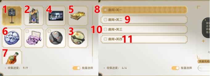 《崩坏星穹铁道》梦境护照娱乐至死贴纸收集攻略 贴纸点位一览 《崩坏星穹铁道》梦境护照娱乐至死贴纸收集攻略 贴纸点位一览