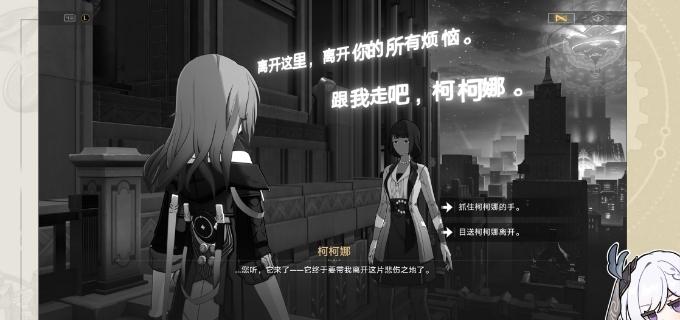 《崩坏星穹铁道》想象一朵未来的玫瑰任务流程 向着明亮的那方成就攻略 《崩坏星穹铁道》想象一朵未来的玫瑰任务流程 向着明亮的那方成就攻略