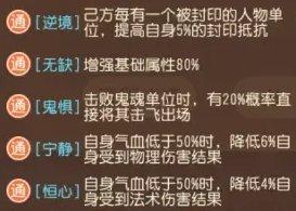 《梦幻西游手游》法暴伤害与气焰选哪个 法暴伤害与气焰选择 《梦幻西游手游》法暴伤害与气焰选哪个 法暴伤害与气焰选择